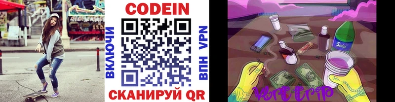 kraken ССЫЛКА  Каменногорск  Кодеиновый сироп Lean напиток Lean (лин) 