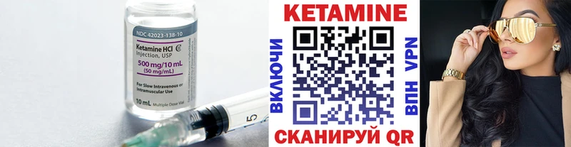 Кетамин ketamine  MEGA онион  Каменногорск 