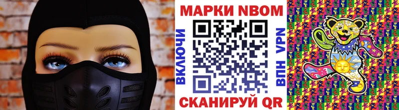 Марки N-bome 1,8мг  Каменногорск 
